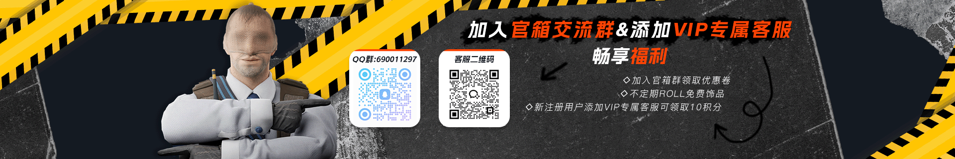 社群二维码